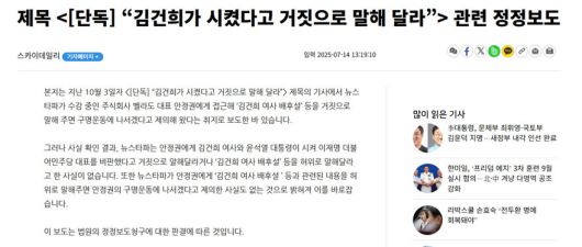 스카이데일리 누리집 갈무리.