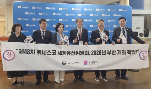 15일 저녁(현지시각) 프랑스 파리에서 열린 유네스코 세계유산위원회 47차 회의에서 내년 세계유산위원회 회의 개최 도시로 부산시가 확정된 뒤 관계자들이 회의장 밖에서 펼침막을 들고 기념사진을 찍고 있다. 왼쪽 두번째부터 최응천 국가유산청장, 박상미 주유네스코 한국대표부 대사, 이준승 부산시 행정부시장, 박정하 국민의힘 의원, 조계원 더불어민주당 의원. 국가유산청 제공