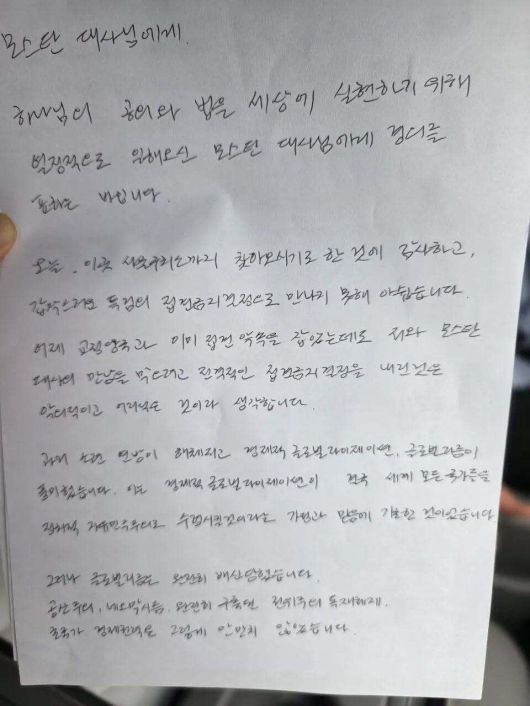 윤석열 전 대통령의 옥중 편지 일부. 민경욱 전 미래통합당(국민의힘 전신) 페이스북 갈무리