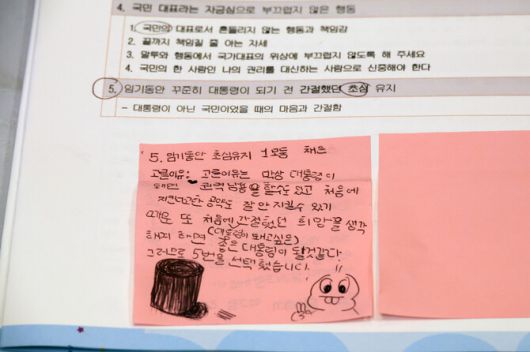 ‘2025년 청소년이 바라는 대통령의 덕목’을 주제로 ‘청소년 공론장’이 서울 성동구 언더스탠드에비뉴 아트스탠드에서 열린 지난 19일 오후 한 참석자가 자료집에 본인 의견을 적은 포스트잇을 붙여두고 있다. 김혜윤 기자 unique@hani.co.kr