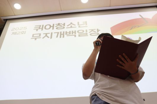 지난 12일 열린 퀴어청소년 무지개백일장 시상식 모습. 띵동 제공