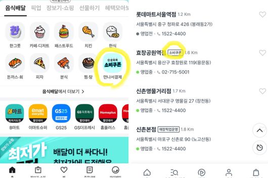 배달의민족 앱(왼쪽)과 다이소몰 앱(오른쪽). 각 사 앱 갈무리