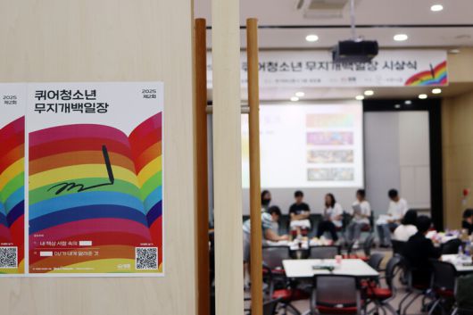 지난 12일 열린 퀴어청소년 무지개백일장 시상식 모습. 띵동 제공