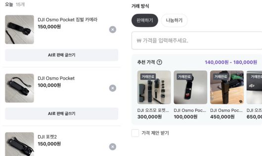 해당 모델의 실제 시세는 60만원 선이다. 채반석 기자