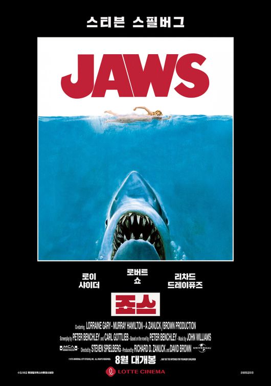 ‘죠스’ 50주년 재개봉 국내 포스터. 처음 개봉했을 때 포스터를 그대로 차용했다. 롯데시네마 제공