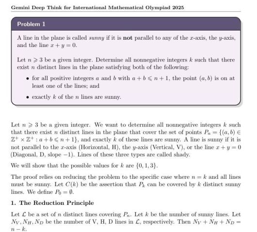 구글 인공지능 ‘제미나이 딥싱크’가 국제수학올림피아드에서 제출한 답안의 일부.