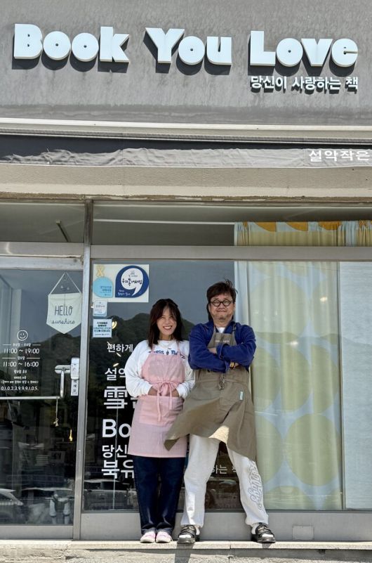 ‘북유럽 책방’ 개업 9주년을 맞이해 책방지기 부부가 기념촬영을 하고 있다.