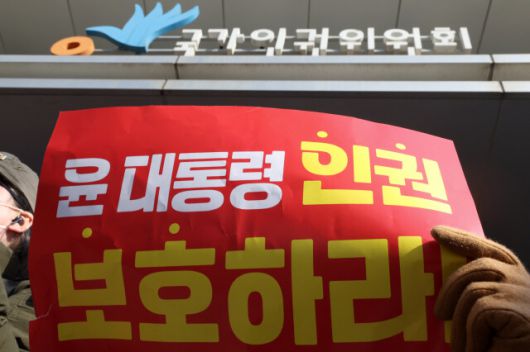 윤석열 대통령 등 ‘내란죄 피의자’들의 방어권 보장 권고 등을 담은 안건이 국가인권위원회(인권위) 2차 전원위원회에 상정된 지난 2월10일 오후 서울 중구 인권위 앞에서 윤 대통령 지지자들이 ‘윤 대통령 인권 보장’ 등의 구호를 외치고 있다. 김영원 기자 forever@hani.co.kr