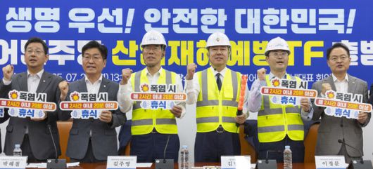 김병기 더불어민주당 대표 직무대행 겸 원내대표(오른쪽 세번째)와 민주당 의원들이 28일 국회에서 열린 민주당 산업재해 예방 태스크포스(TF) 출범식에서 기념사진을 찍고 있다. 연합뉴스