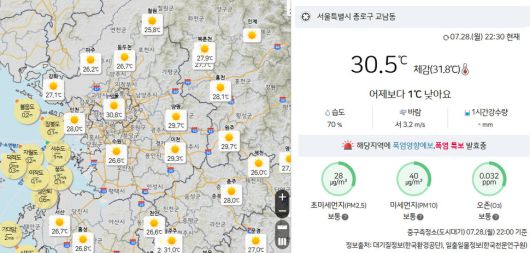 28일 오후 10시30분 기준 국내 기온 분포. 기상청 홈페이지 갈무리