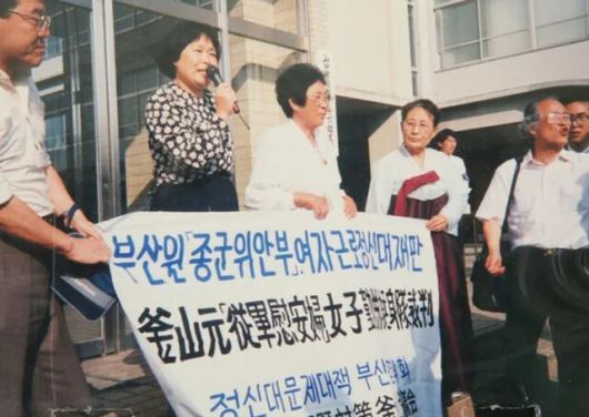 1994년 3월 이른바 관부재판에 참여한 양금덕 할머니(왼쪽에서 셋째)가 일본 야마구치지방재판소 시모노세키지부 앞에서 펼침막을 들고 있다. 시민모임 제공