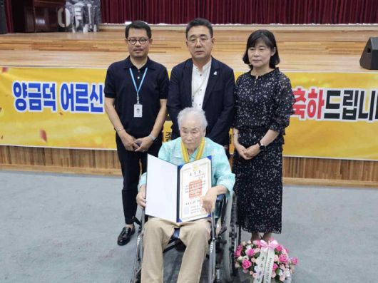 2일 국가인권위원회가 일제 강제동원 피해자 양금덕(94·가운데 앞)씨에게 대한민국인권상(국민훈장 모란장)을 수여했다. 뒷줄 왼쪽부터 광주인권사무소 민윤기 주무관, 육성철 소장, 광주광역시 민주보훈과장 강은미. 인권위 제공
