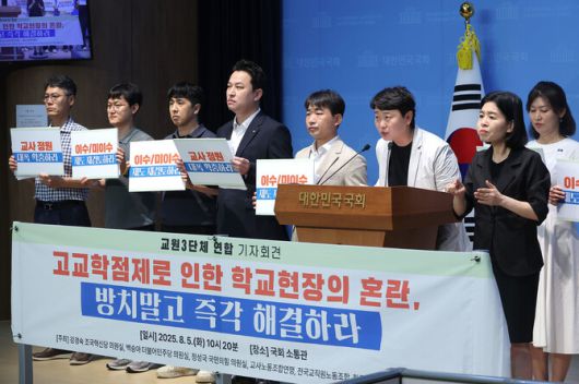 5일 서울 여의도 국회 소통관에서 열린 고교학점제 재검토 촉구 교원 3단체 연합 기자회견에서 이보미 교사노동조합연맹 위원장이 발언하고 있다. 연합뉴스