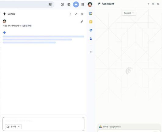 코멧 브라우저에서 구글 드라이브를 접속해 ‘제미나이’를 열었다