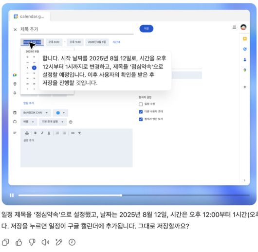작업을 실시간으로 설명하는 챗지피티 에이전트