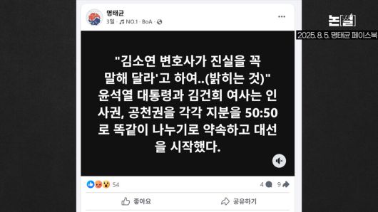 ‘목걸이 거짓말’ 목줄 잡힌 김건희, 윤 ‘조사 불응’은 손절각? [논썰] 한겨레TV