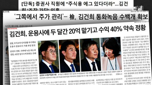 ‘목걸이 거짓말’ 목줄 잡힌 김건희, 윤 ‘조사 불응’은 손절각? [논썰] 한겨레TV