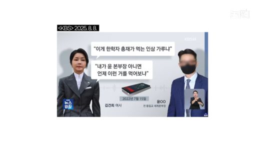 ‘목걸이 거짓말’ 목줄 잡힌 김건희, 윤 ‘조사 불응’은 손절각? [논썰] 한겨레TV