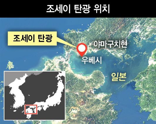 조세이 탄광 위치