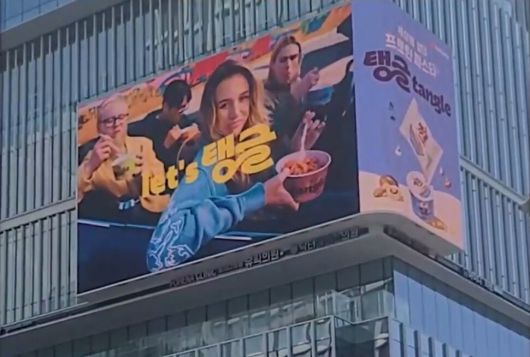 삼양식품이 8월 한달 동안 서울 홍대입구역에서 신제품 ‘탱글’의 디지털 옥외(DOOH) 광고를 한다. 삼양식품 제공