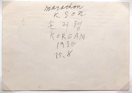 1936년 베를린올림픽 마라톤 우승 직후 손기정이 서명해 나눠준 엽서. 노형석 기자