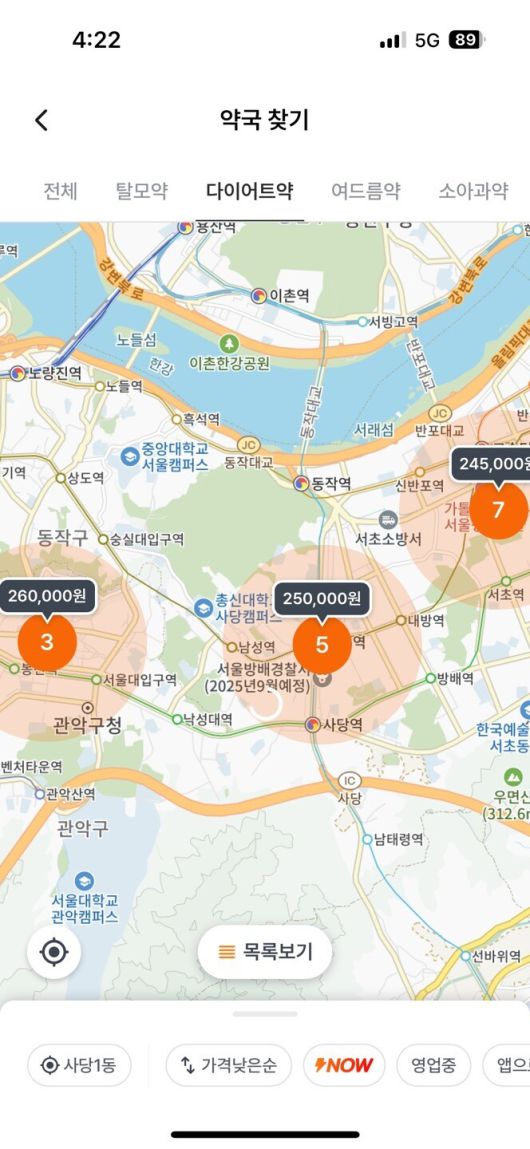 닥터나우 앱 갈무리