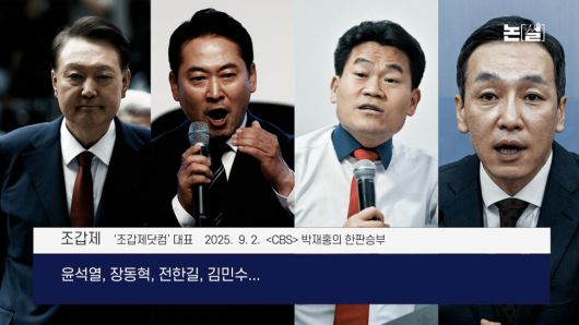 “김건희가 통일교인 입당 요구” 국힘 극우화 배후에도 김건희 [논썰]