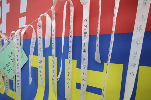 국가폭력 피해자들이 16일 낮 서울 여의도 국회 앞에서 연 ‘올바른 3기 진실·화해기본법 조속한 개정 촉구’ 기자회견에 요구사항이 적힌 종이 매듭이 달려 있다. 최현수 기자 emd@hani.co.kr