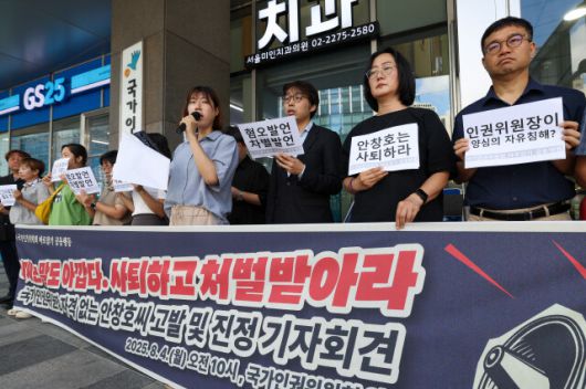 국가인권위원회 바로잡기 공동행동 박한희 변호사가 4일 오전 서울 중구 국가인권위원회 앞에서 기자회견을 열고 안창호 위원장에 대한 진정 취지를 설명하고 있다. 김영원 기자 forever@hani.co.kr