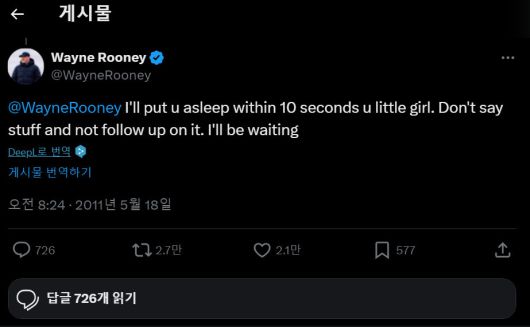 사태의 시발점이 된 웨인 루니의 2011년 트윗. 한 트위터 유저의 악성 트윗에 대한 답글로 “10초면 너 까짓 건 재워버릴 수 있다”는 협박성 메시지를 날렸다. 엑스 갈무리
