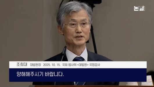 [논썰] 그때 대법관들 해외출장까지…7만쪽 집중심리 가능했겠나. 한겨레TV