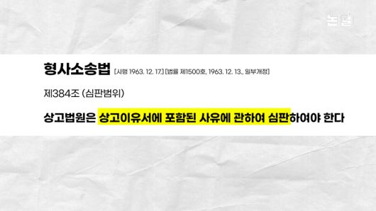 [논썰] 그때 대법관들 해외출장까지…7만쪽 집중심리 가능했겠나. 한겨레TV