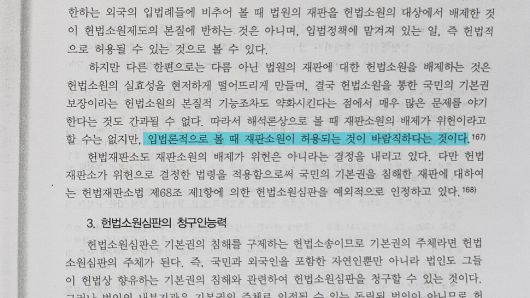 [논썰] 사법개혁, 교과서엔 나오는데 언론은 말하지 않는 것. 한겨레TV