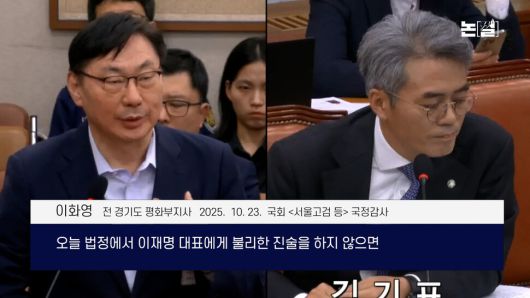 [논썰] 검찰 이재명 조작 수사 ‘판’이 뒤집혔다 한겨레TV