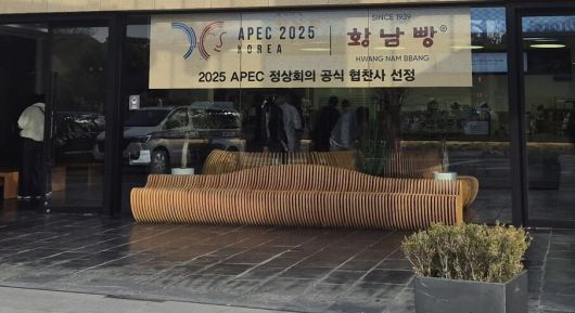 1일 이른 오전 경북 경주시 황오동 황남빵 매장이 손님들로 북적이고 있다. 주성미 기자