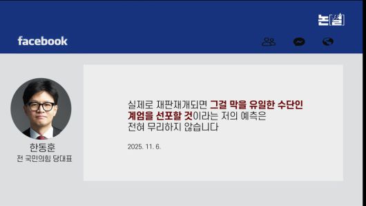 ‘대장동 판결’ 속 이 대통령에 관한 결정적 시그널들 [논썰] 한겨레TV