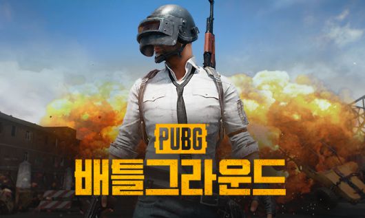 배틀그라운드. 크래프톤