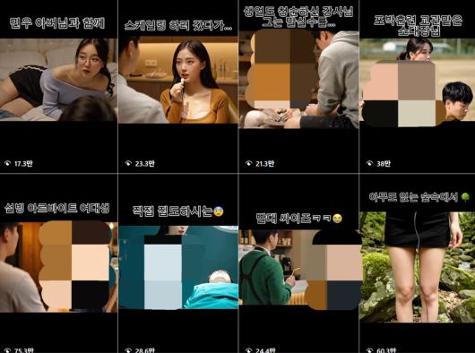 인공지능을 활용해 ‘가상인물 딥페이크 성착취물’을 만들어 올리고 있는 인스타그램의 한 계정. 인스타그램 갈무리