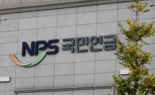 서울 서대문구 국민연금공단 서울북부지역본부 모습. 신소영 기자 viator@hani.co.kr