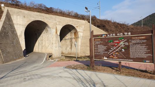 노근리 사건 현장인 경부선 철로 쌍굴다리. 정부는 2011년 이 주변에 노근리 평화공원을 조성했다. 오윤주 기자