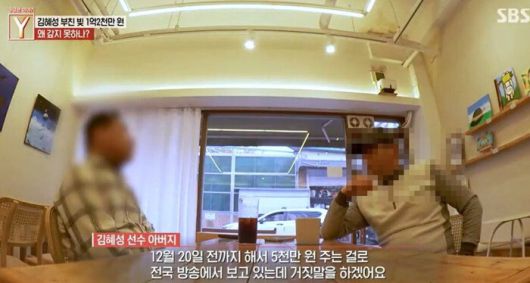 ‘궁금한 이야기 와이(Y)’에 출연한 김혜성 선수 부친과 일명 ‘고척 김 선생’. 방송 화면 갈무리