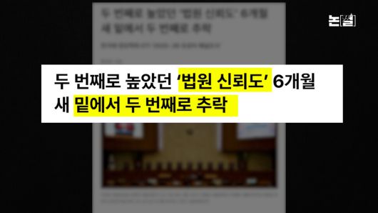 [논썰] 사법부가 ‘흉기’임을 확인한 1년...사법개혁이 위헌? 5가지 반박. 한겨레TV