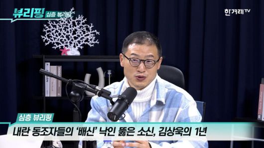 김상욱 더불어민주당 의원이 5일 유튜브 채널 한겨레TV ‘뷰리핑’에 출연해 인터뷰를 하고 있다. 한겨레티브이(TV) ‘뷰리핑’ 갈무리