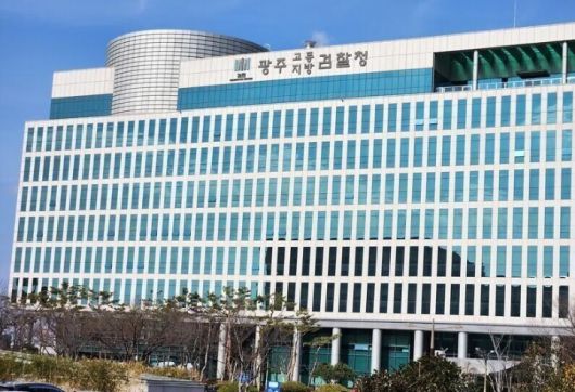 광주지방검찰청 청사 전경. 김용희 기자 kimyh@hani.co.kr