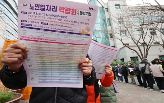 8일 오전 부산 남구청에서 열린 ‘부산 남구 2026 노인 일자리 박람회’에서 구직을 희망하는 어르신이 줄지어서 기다리며 안내문을 읽고 있다. 연합뉴스