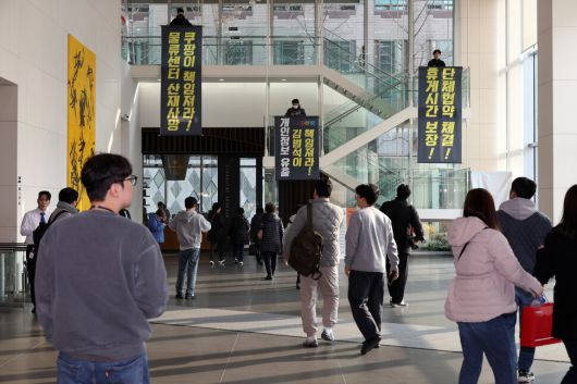 민주노총 공공운수노조 쿠팡물류센터지회 조합원들이 10일 오후 서울 송파구 쿠팡 본사가 있는 건물에서 대형 펼침막을 펼치고 있다. 김영원 기자 forever@hani.co.kr