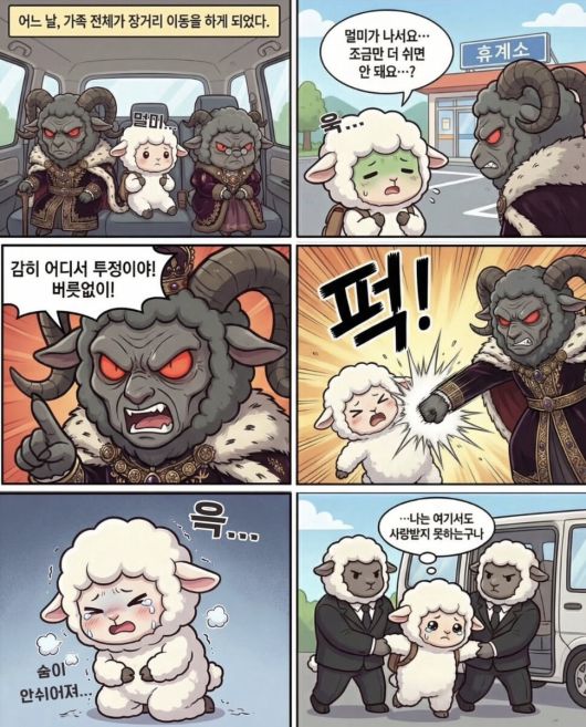 전두환의 손자 전우원(29)씨가 자신의 유소년 시절을 배경으로 만든 웹툰. 전우원씨 인스타그램 갈무리