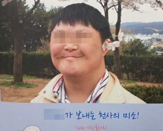 반구대병원 내 폭행·사망 피해자인 지적장애인 김도진(가명, 사망 당시 32살)씨가 특수학교 전공과에 다니던 2010년 소풍 가서 찍은 사진. 정신병원에 입원하기 1년 전이었다. 유족 제공