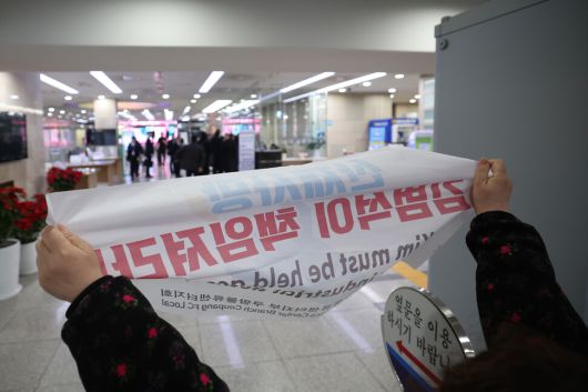 17일 오전 서울 여의도 국회에서 민주노총 활동가가 국회 과학기술정보방송통신위원회 청문회에 출석하는 해롤드 로저스 쿠팡 임시 대표를 향해 ‘개인정보유출 김범석이 책임져라’ 등 문구가 적힌 손 펼침막을 들고 있다. 최현수 기자 emd@hani.co.kr