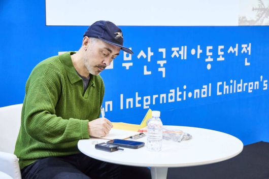 부산국제아동도서전에 강연자로 참석한 조던 스콧이 사인을 하고 있다. 부산국제아동도서전 제공